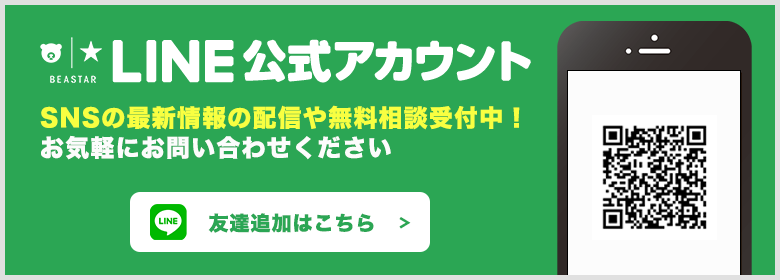 完全無名でもYouTubeチャンネル登録者数1,000人を達成し、収益化 を目指す8つのポイント｜大阪のSNS運用代行・SNSマーケティング、SNS広告運用会社｜BEASTAR（ベアスター）株式会社