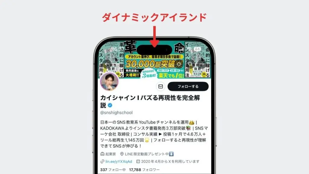 X企業アカウントの作り方は？ビジネス成果につながる初期設計を徹底